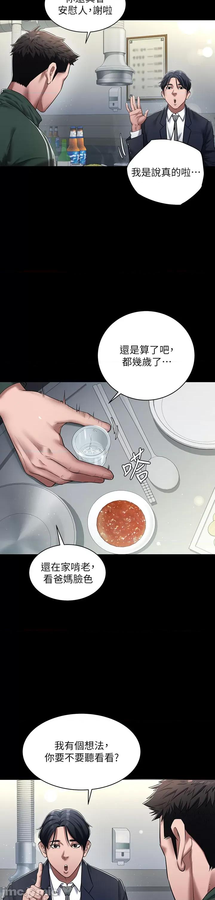 豪色復仇 豪色復仇 第6页