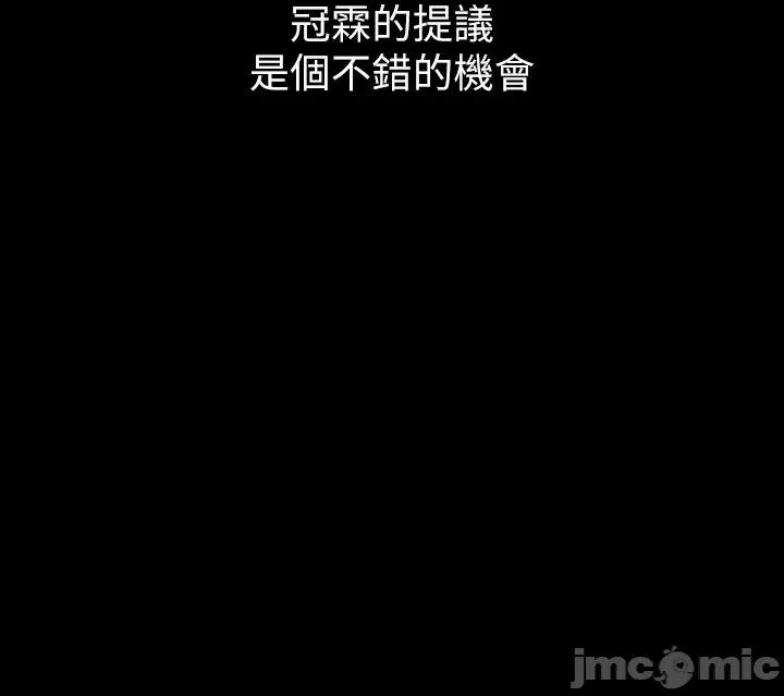 豪色復仇 豪色復仇 第14页