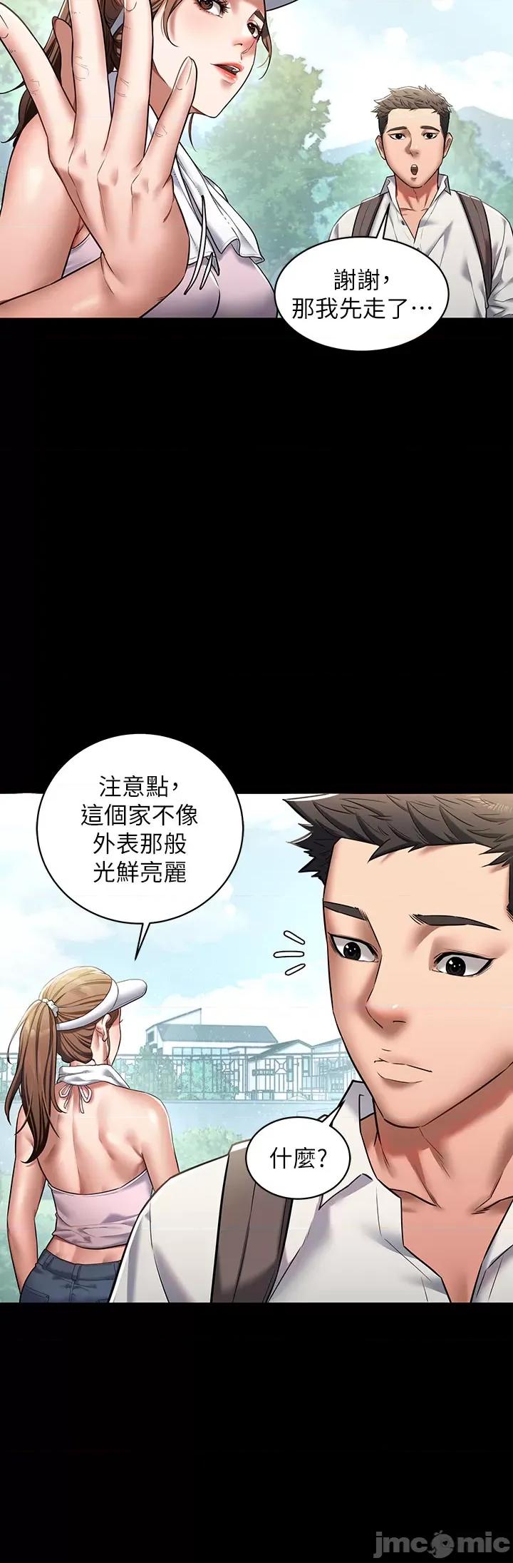 豪色復仇 豪色復仇 第20页