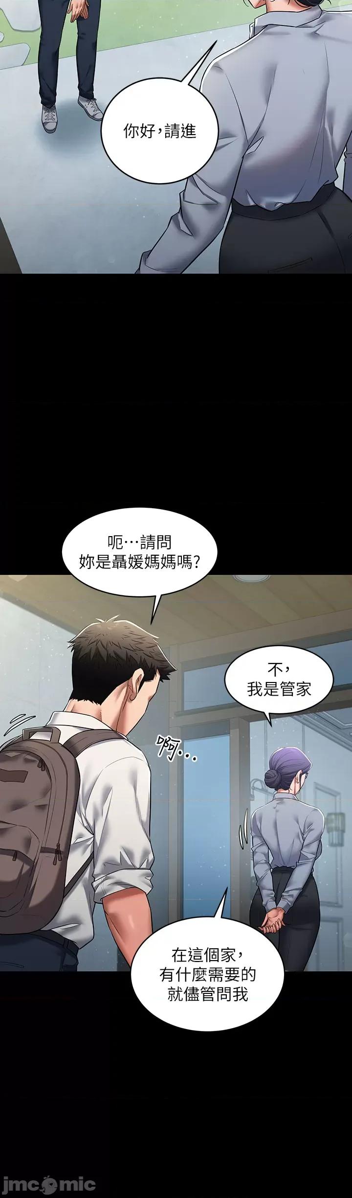 豪色復仇 豪色復仇 第23页