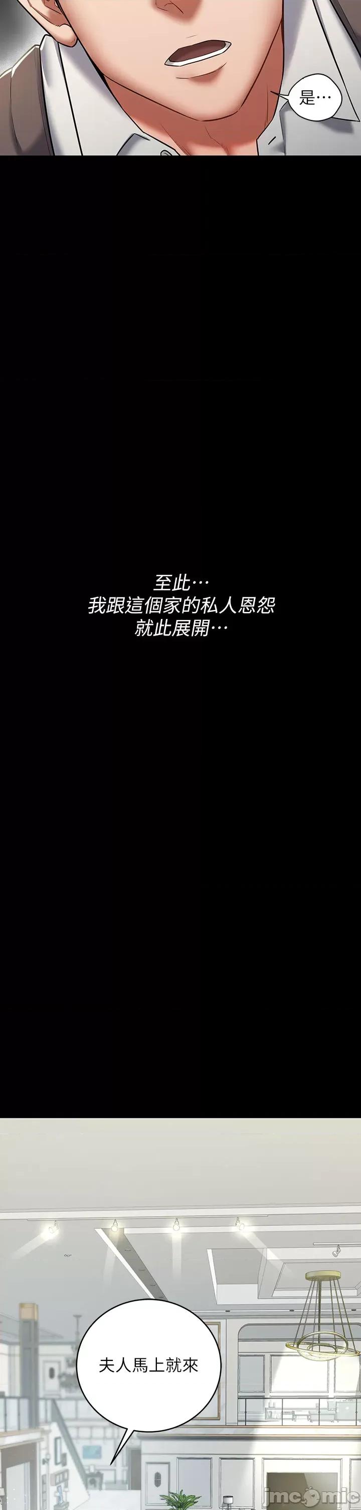 豪色復仇 豪色復仇 第25页