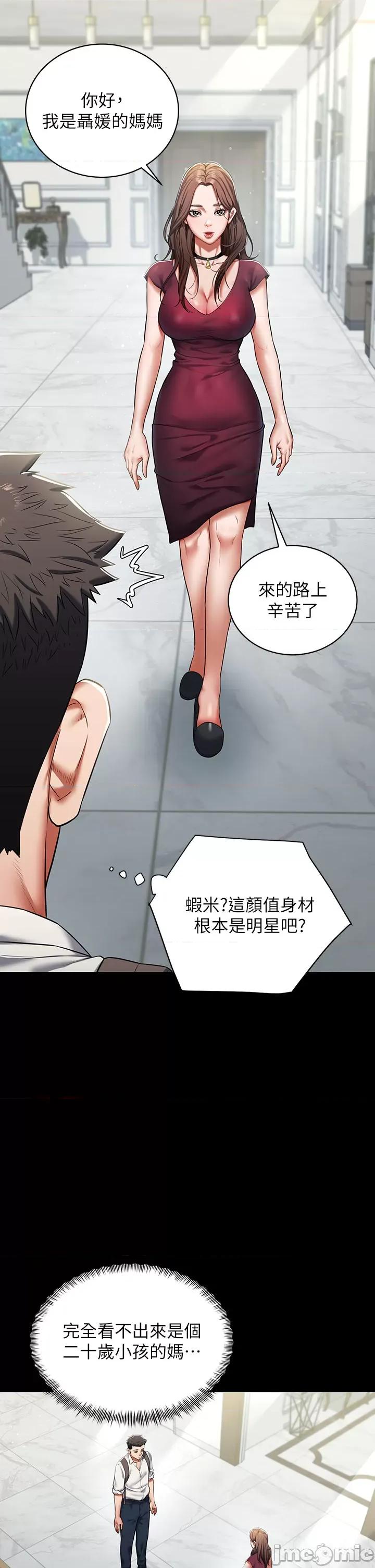 豪色復仇 豪色復仇 第27页
