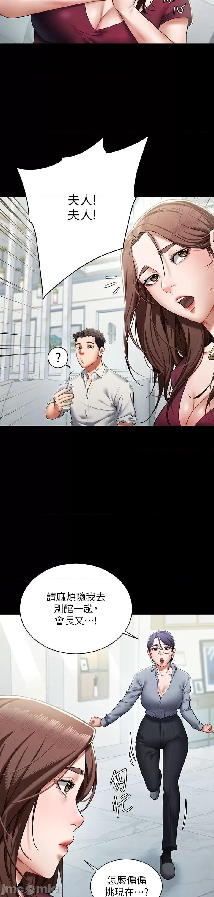 豪色復仇 豪色復仇 第30页