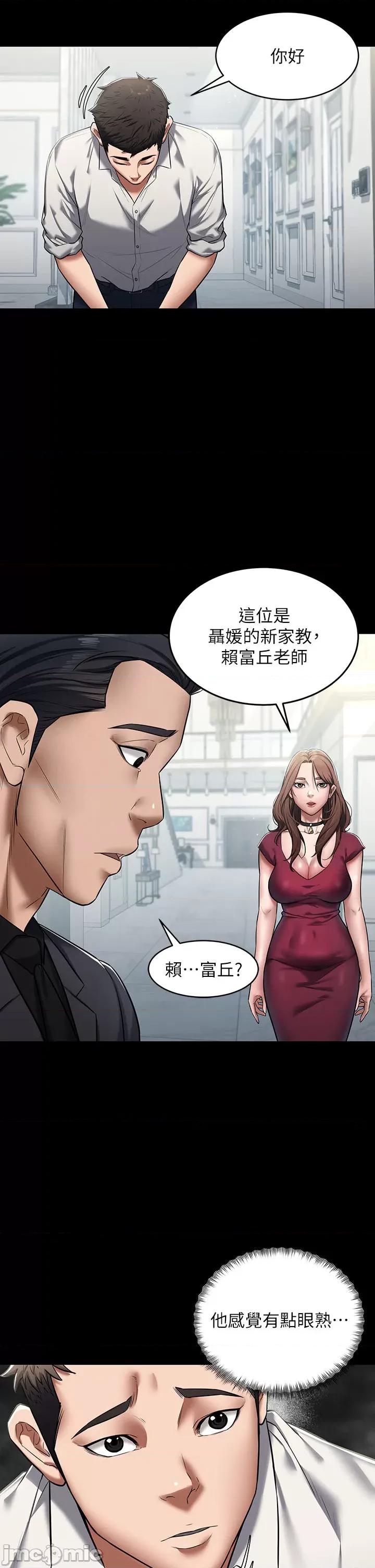 豪色復仇 豪色復仇 第39页