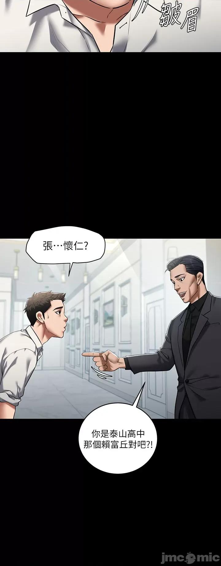 豪色復仇 豪色復仇 第40页