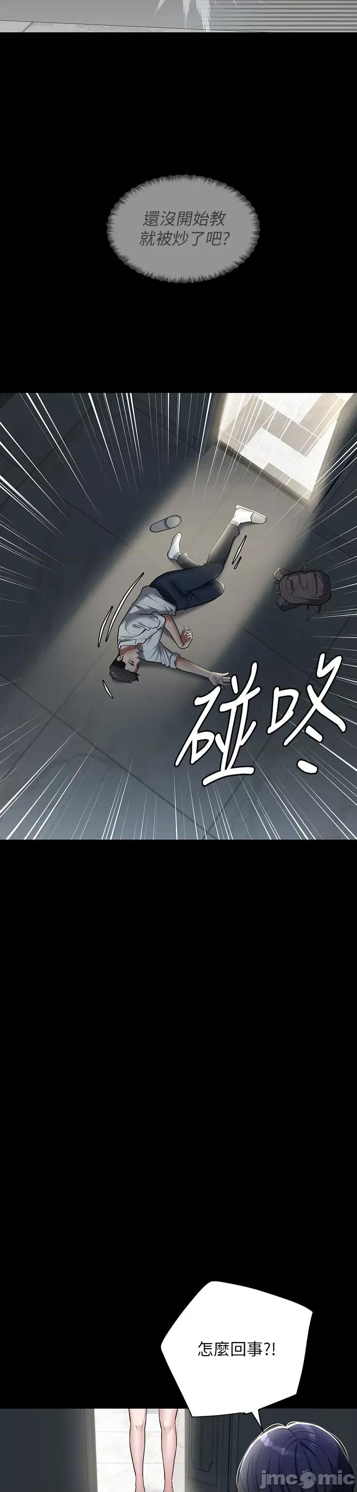 豪色復仇 豪色復仇 第59页