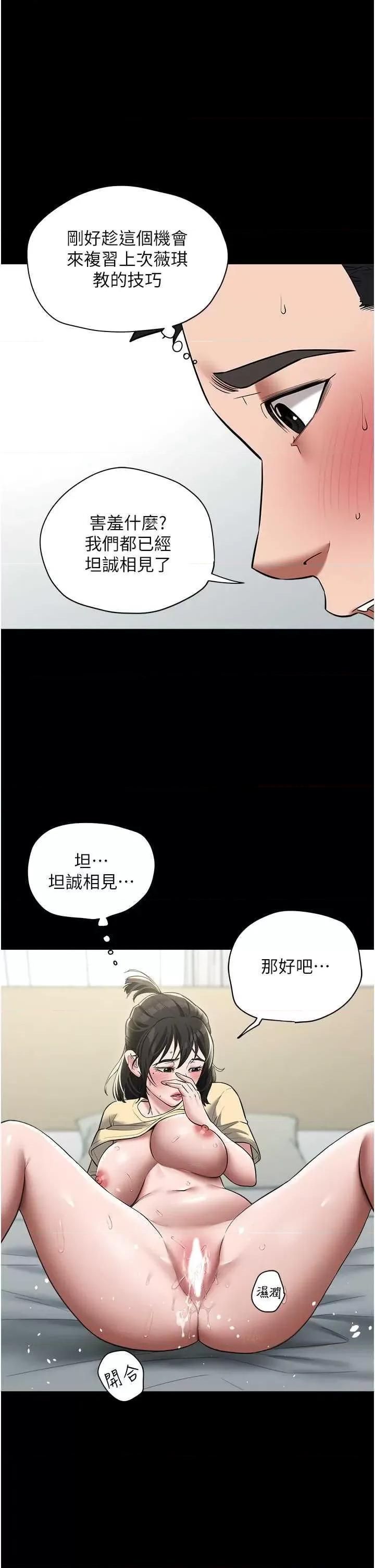 豪色復仇 豪色復仇21 第1页