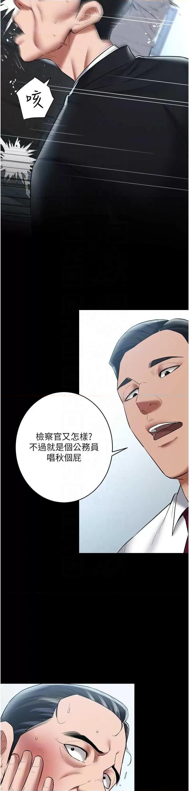 豪色復仇 豪色復仇21 第10页