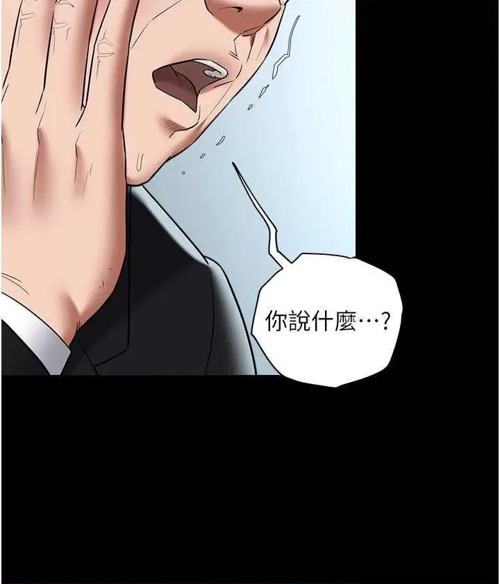 豪色復仇 豪色復仇21 第11页