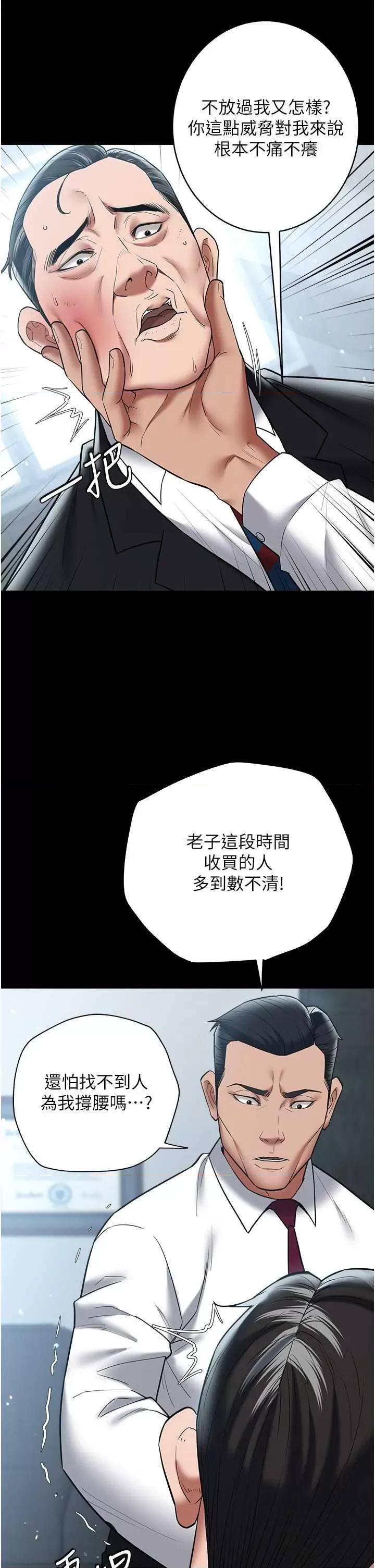豪色復仇 豪色復仇21 第13页