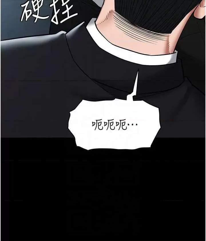 豪色復仇 豪色復仇21 第14页