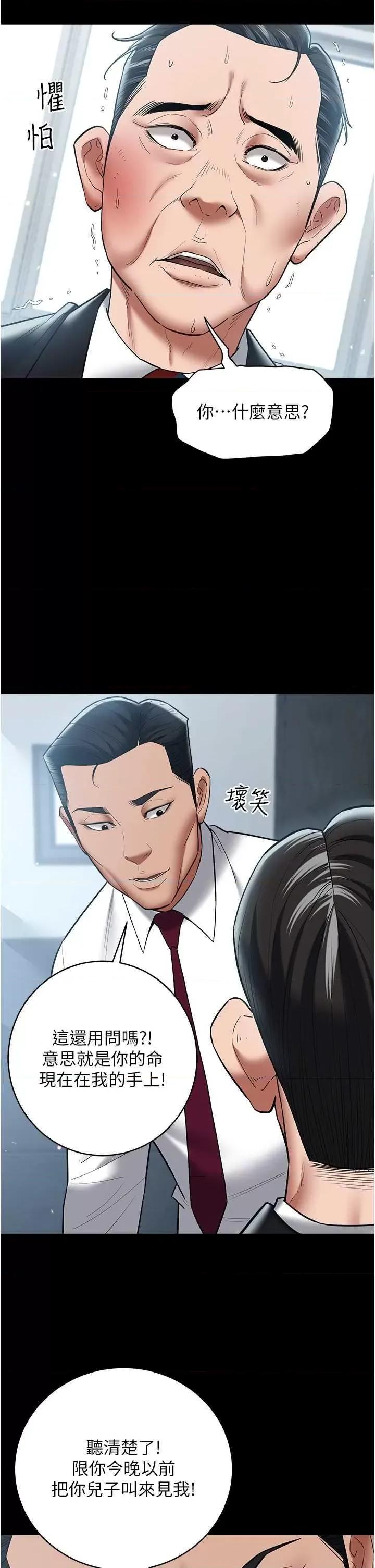 豪色復仇 豪色復仇21 第16页