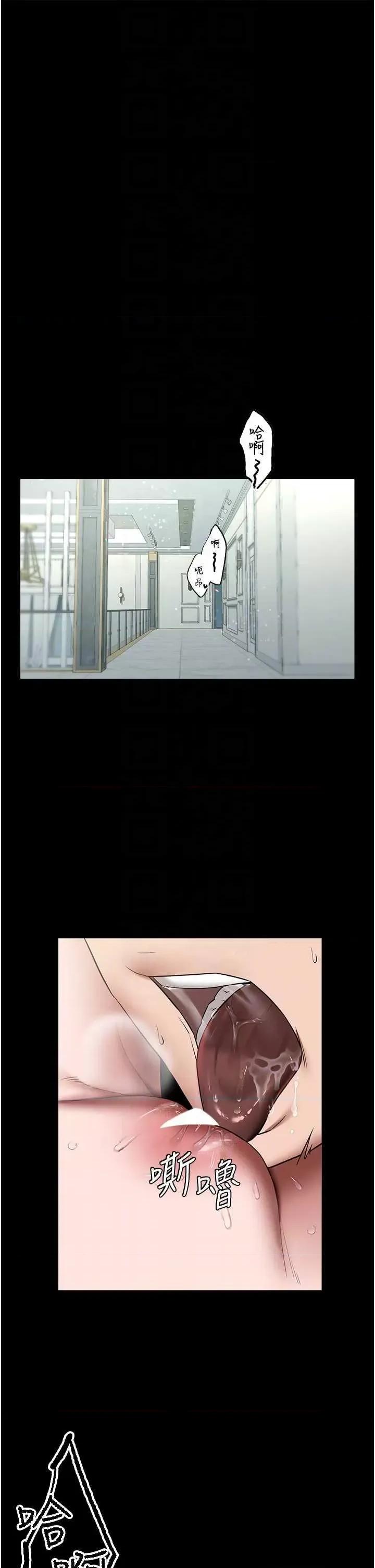 豪色復仇 豪色復仇21 第18页