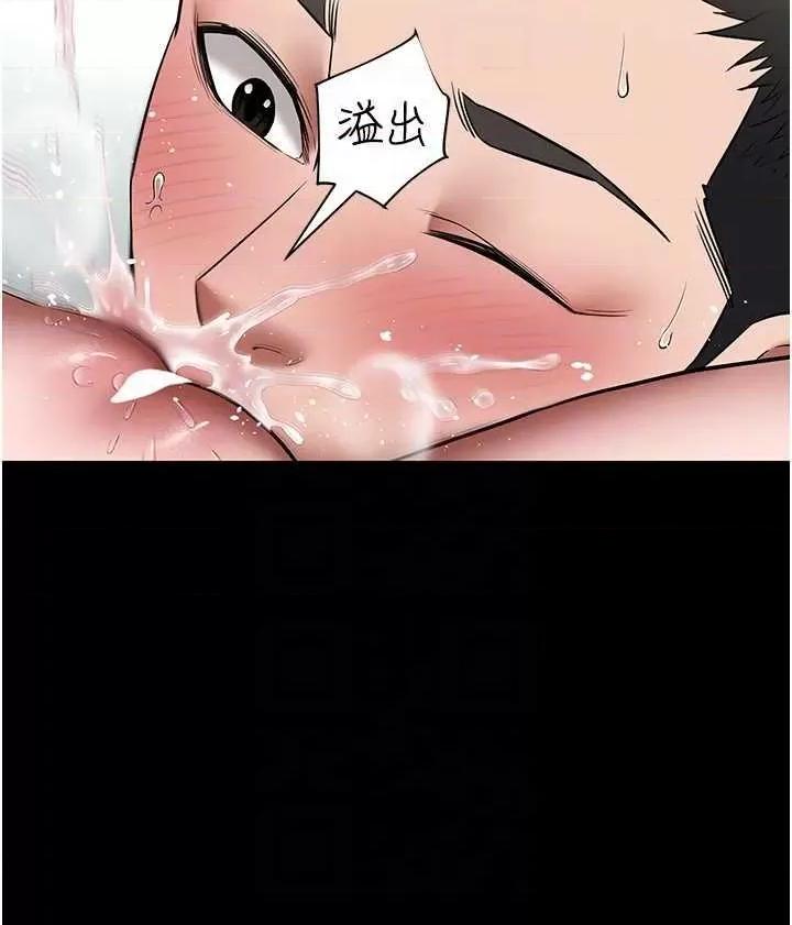 豪色復仇 豪色復仇21 第26页