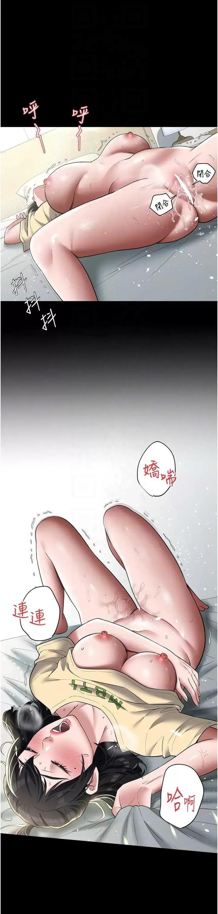 豪色復仇 豪色復仇21 第28页