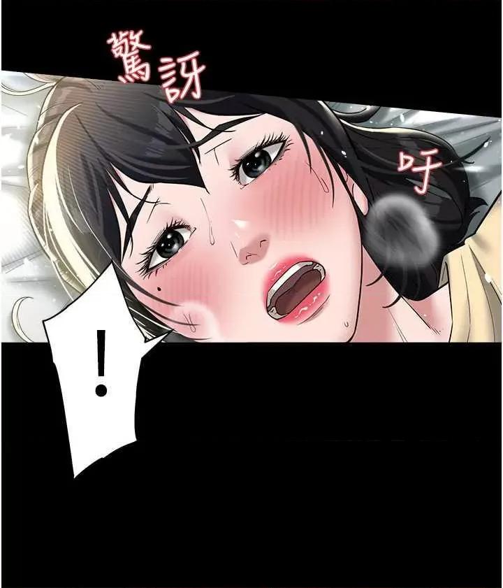 豪色復仇 豪色復仇21 第29页