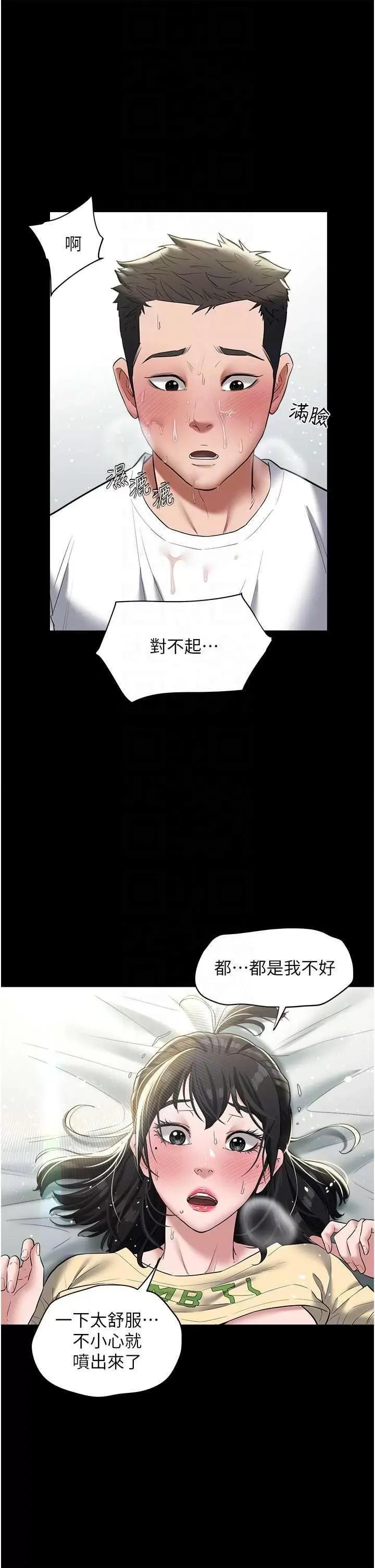 豪色復仇 豪色復仇21 第30页