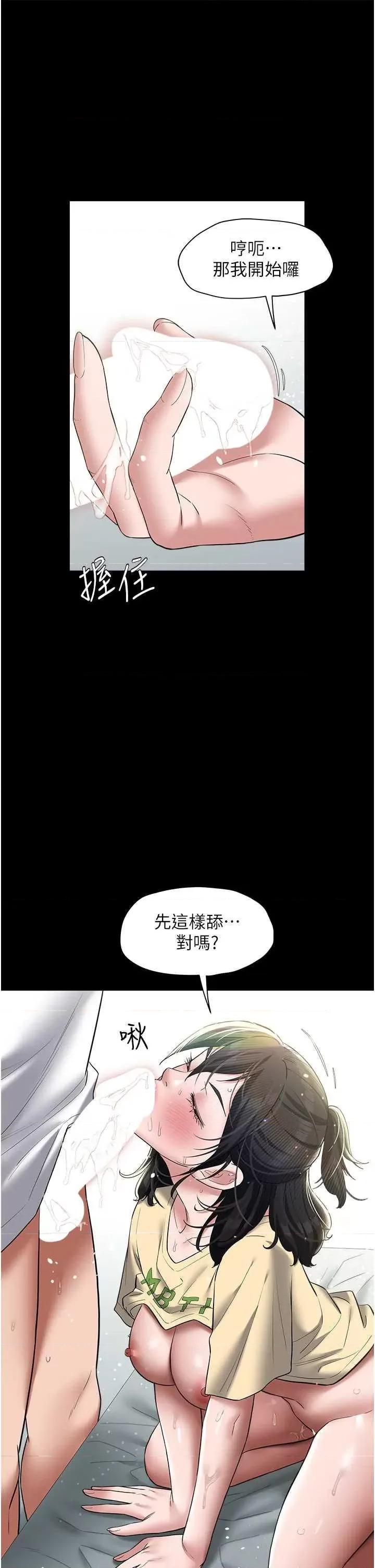 豪色復仇 豪色復仇21 第33页