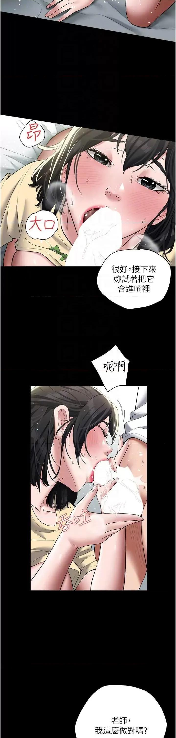 豪色復仇 豪色復仇21 第34页