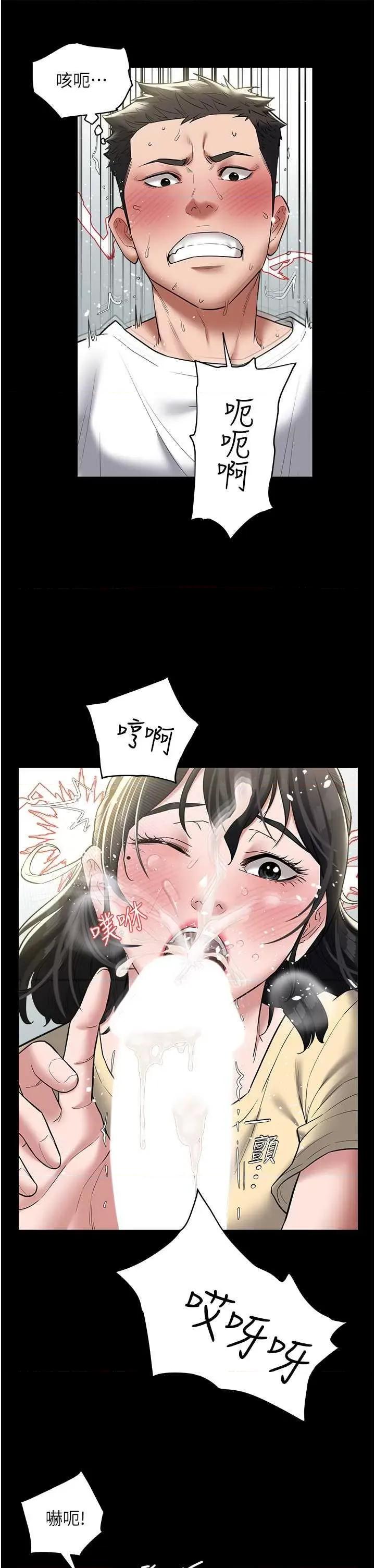 豪色復仇 豪色復仇21 第39页