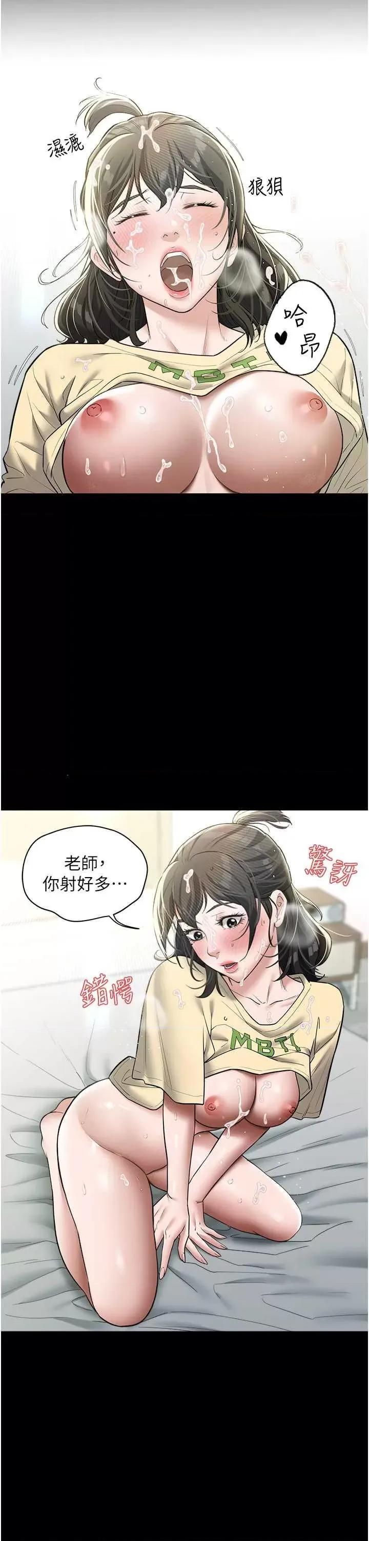 豪色復仇 豪色復仇22 第4页
