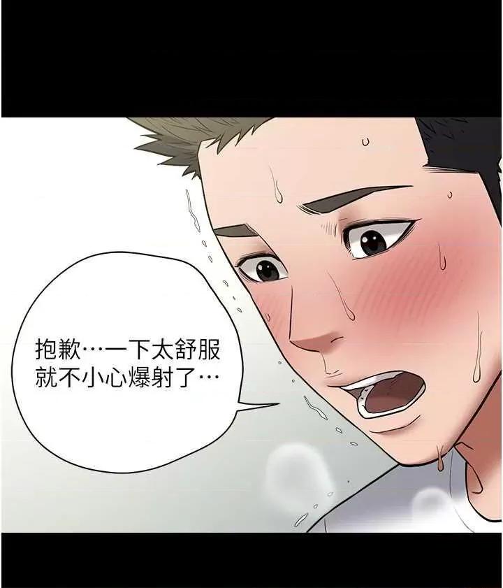 豪色復仇 豪色復仇22 第5页