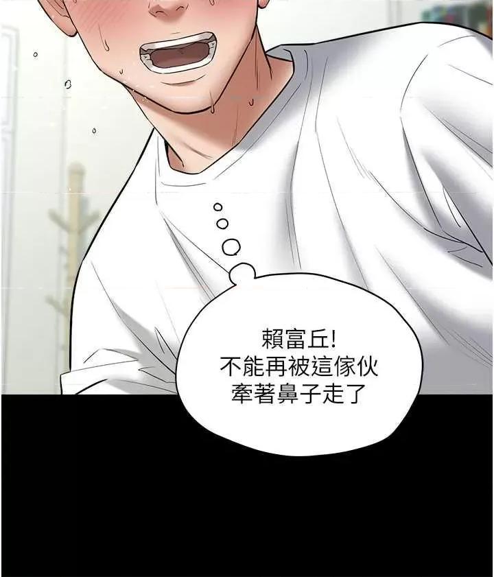 豪色復仇 豪色復仇22 第8页