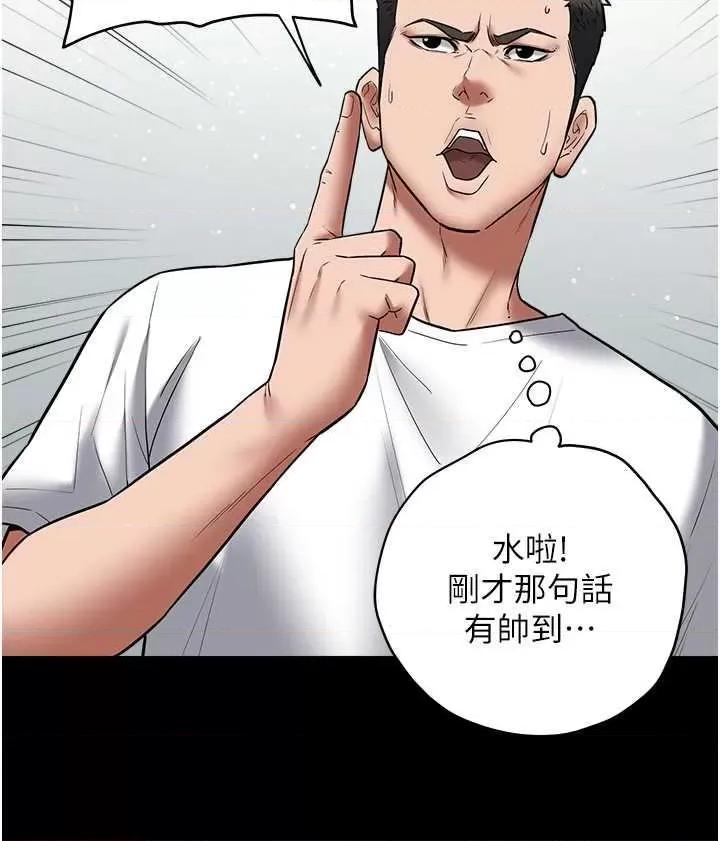 豪色復仇 豪色復仇22 第11页