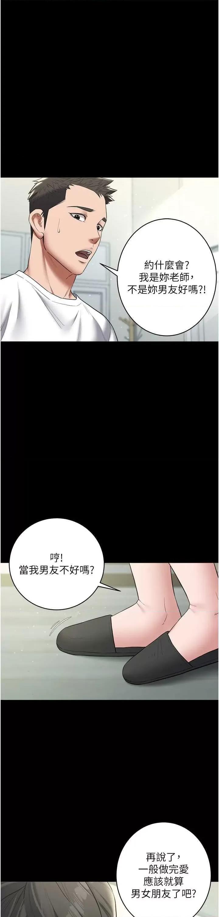 豪色復仇 豪色復仇22 第15页