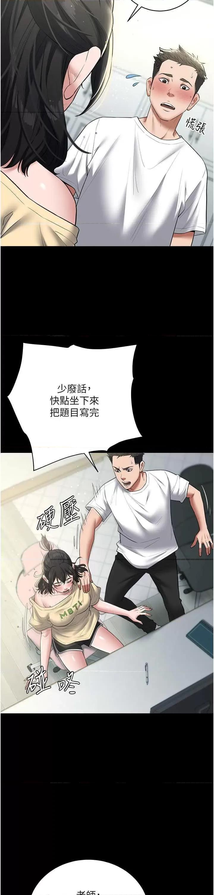 豪色復仇 豪色復仇22 第16页