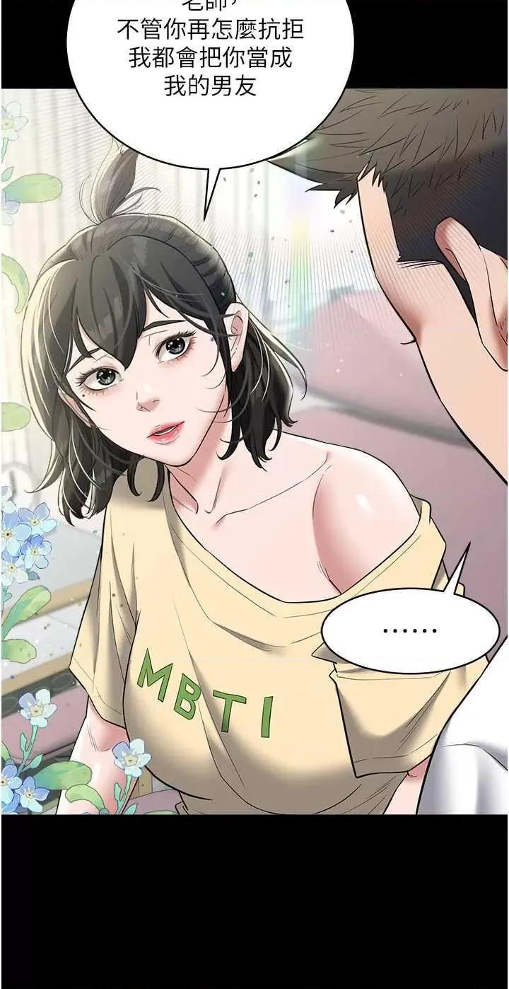 豪色復仇 豪色復仇22 第17页