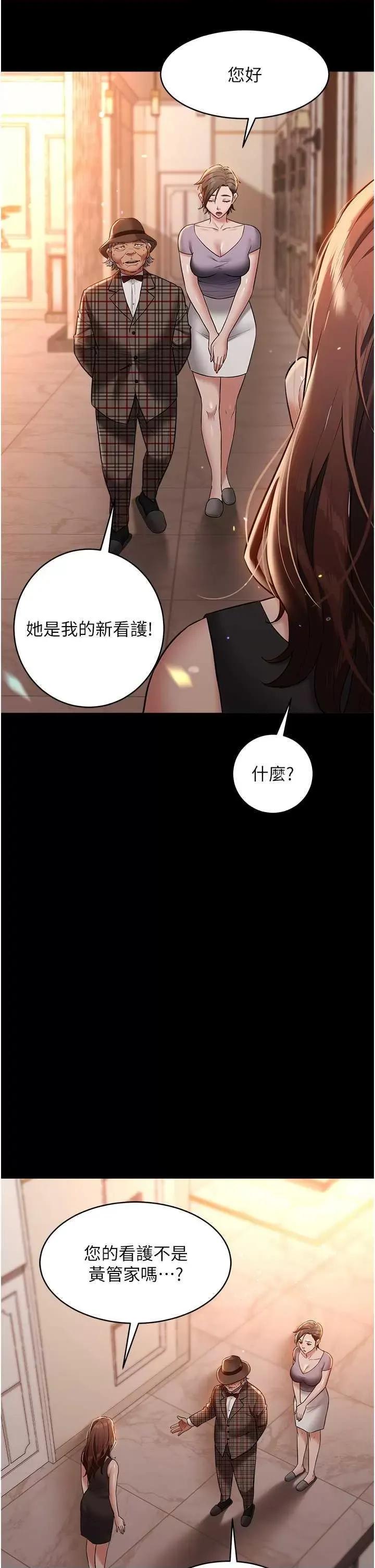 豪色復仇 豪色復仇22 第19页
