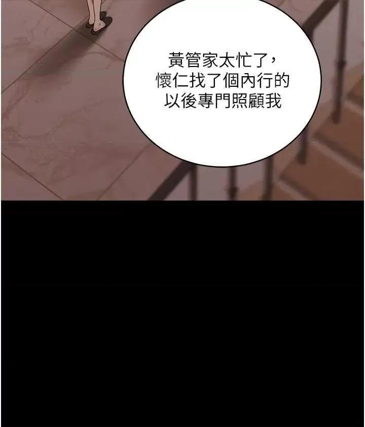 豪色復仇 豪色復仇22 第20页