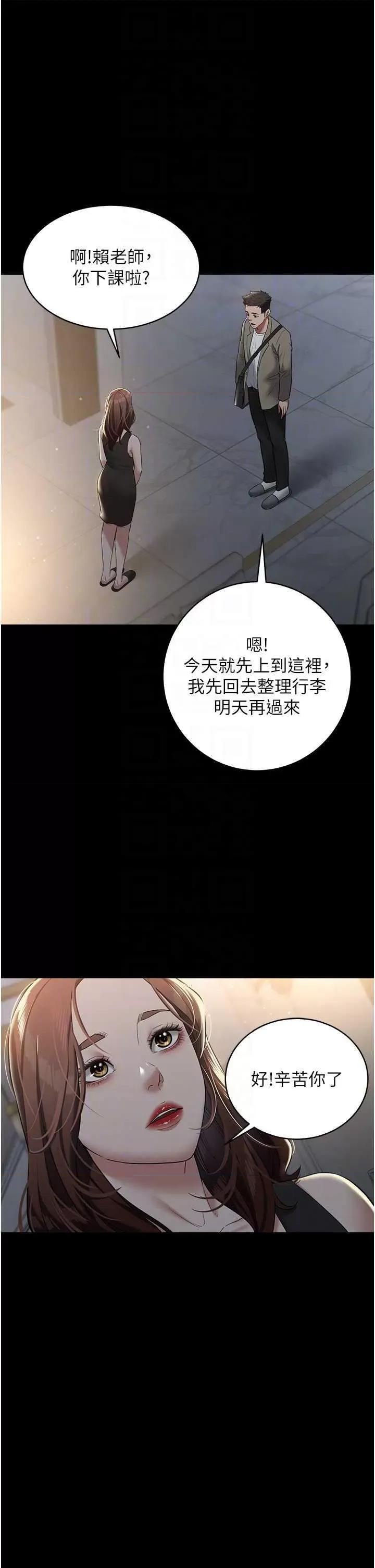 豪色復仇 豪色復仇22 第24页