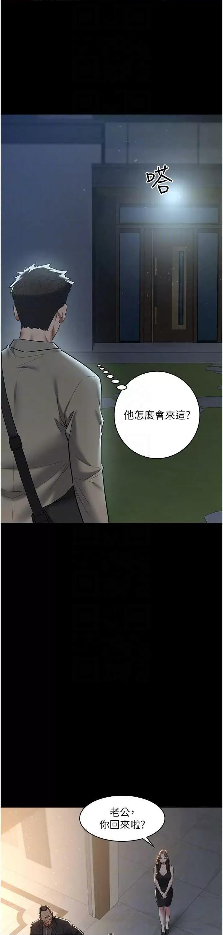 豪色復仇 豪色復仇22 第28页