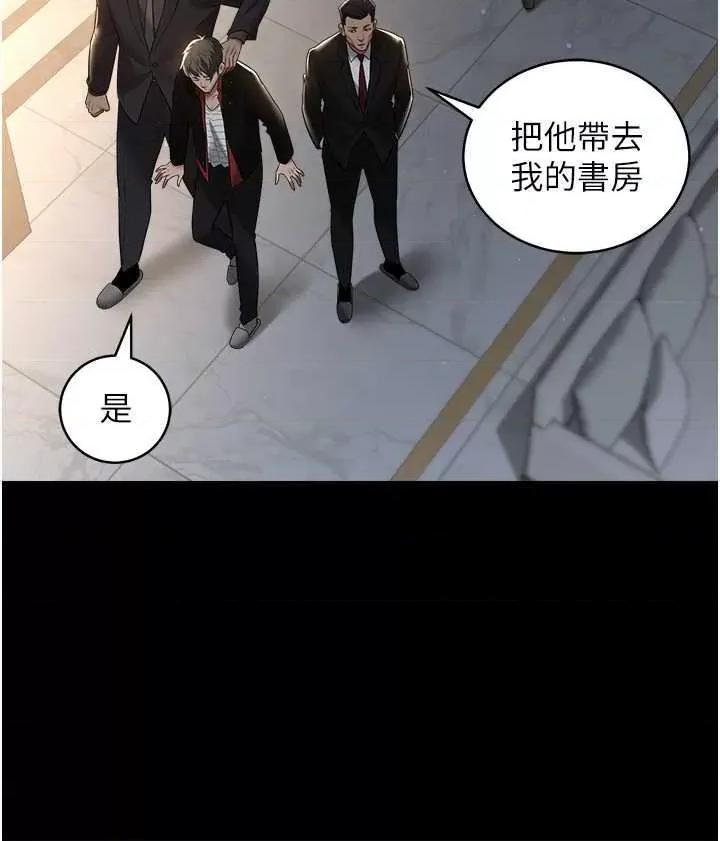 豪色復仇 豪色復仇22 第29页