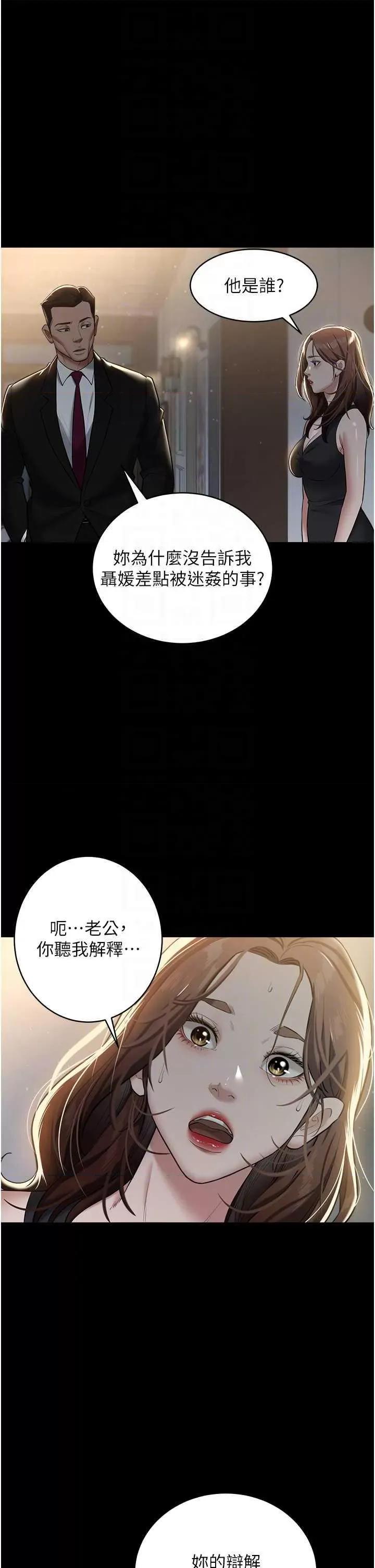 豪色復仇 豪色復仇22 第30页