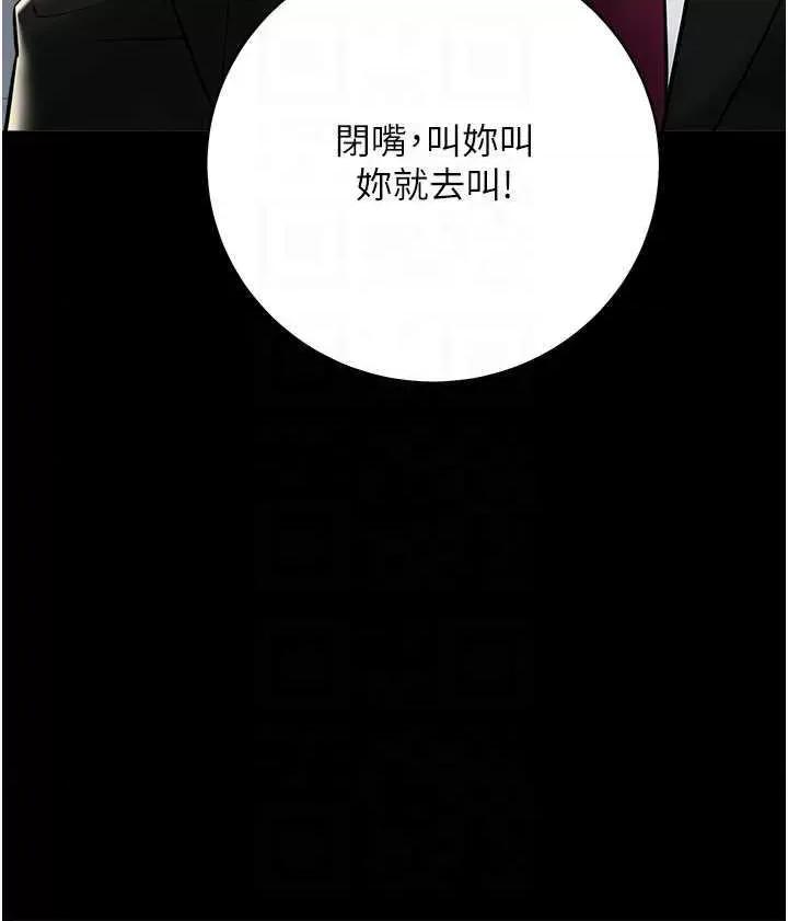 豪色復仇 豪色復仇22 第32页