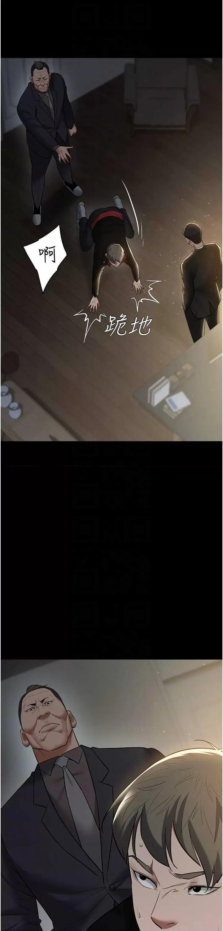 豪色復仇 豪色復仇22 第34页