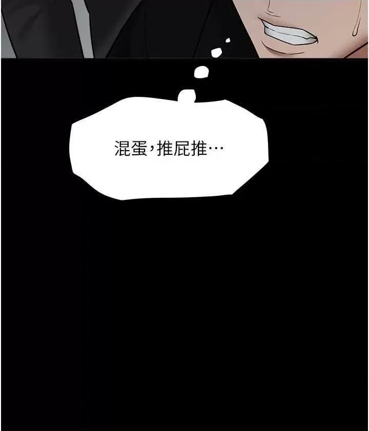豪色復仇 豪色復仇22 第35页