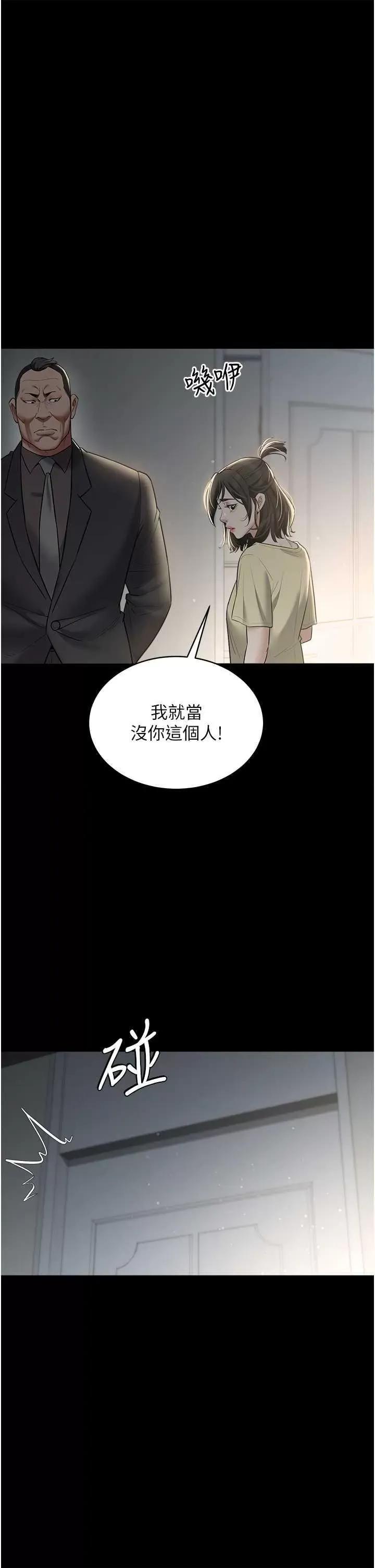 豪色復仇 豪色復仇22 第39页