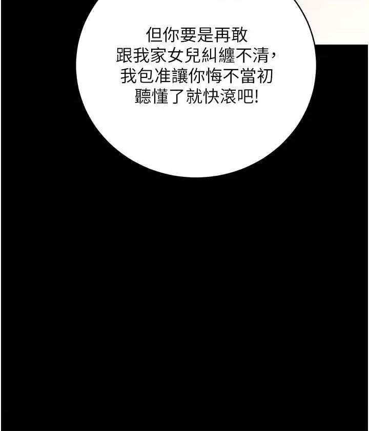 豪色復仇 豪色復仇22 第41页