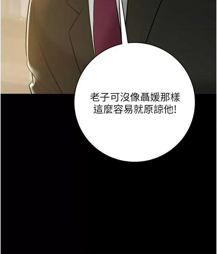 豪色復仇 豪色復仇22 第44页