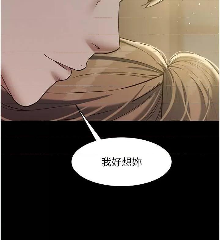 豪色復仇 豪色復仇24 第2页