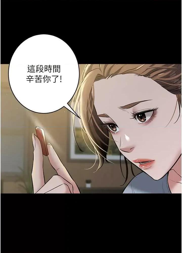 豪色復仇 豪色復仇24 第5页
