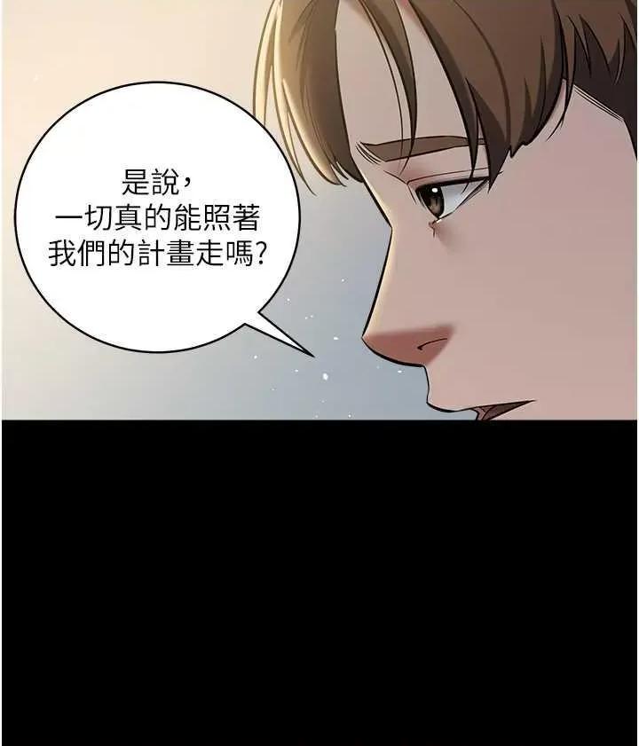 豪色復仇 豪色復仇24 第8页