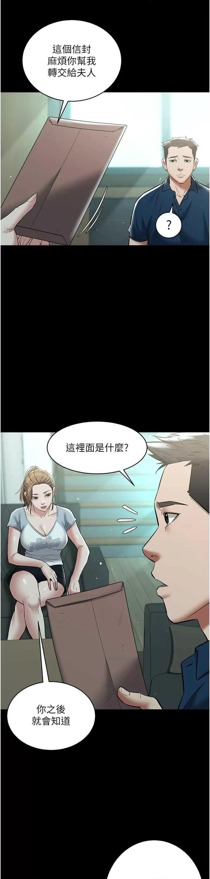 豪色復仇 豪色復仇24 第13页