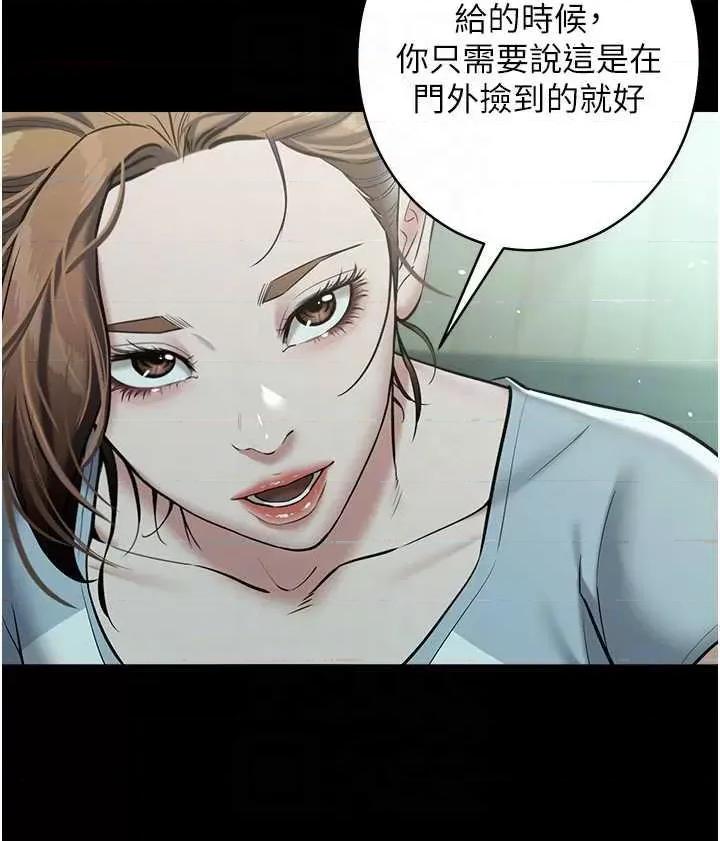 豪色復仇 豪色復仇24 第14页