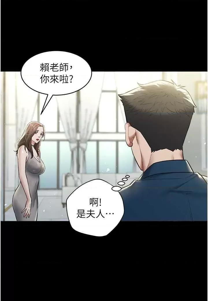 豪色復仇 豪色復仇24 第17页