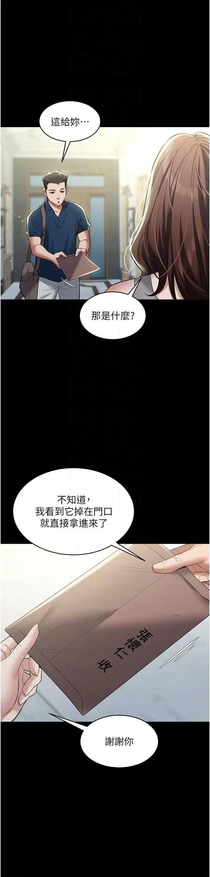 豪色復仇 豪色復仇24 第18页
